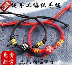 天然玛瑙珠子可定制刻字纯手工编织红绳韩版男女创意饰品珠子手链