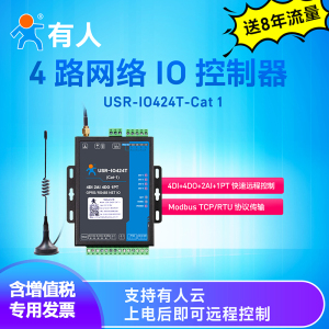 4路网络IO控制器继电器RTU以太网WIFI远程控制开关RS485模块424T