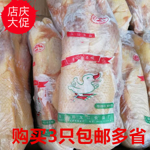 鲜鸭2.8斤一只 冷冻樱桃谷瘦肉型白条鸭新鲜鸭子烤鸭 多省包邮