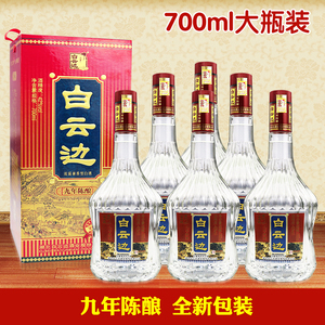 karen清清淘宝白云边9年九年酒陈酿42度 700ml*6瓶包邮 假一赔十 原