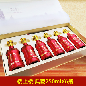 襄阳古隆中酒42度楼上楼典藏兼香型250mlx6瓶礼盒装固态法白酒粮