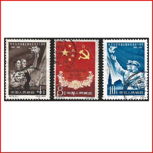 钱塘江畔邮研舍邮票收藏品信销套票纪75中苏