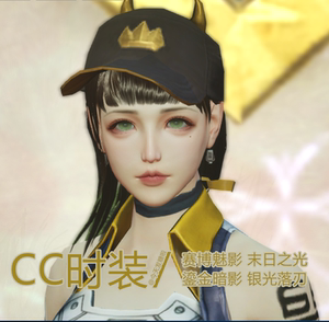 明日之后cc时装赛博魅影末日之光鎏金暗影银光落刃拱廊街时装月ka