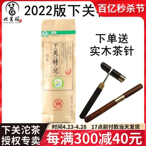 下关沱茶 2022年下关特沱 云南大理普洱茶生茶叶 500克 绿色食品