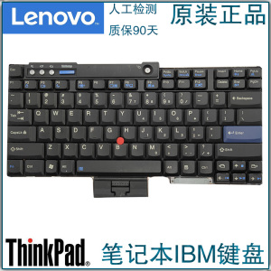 适用IBM联想T400 R400 T500 R500 T60P R61I Z61T Z61M T61 键盘
