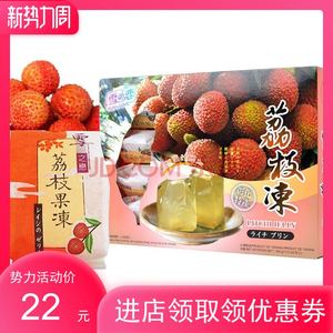 2盒包邮台湾雪之恋果冻500克荔枝兰莓水蜜桃芒果脆梅果冻