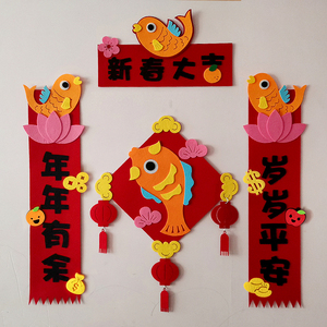 2021牛年春节卡通不织布无纺布毛毡布高档对联门贴挥春手工成品3
