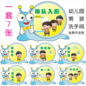 幼儿园卫生间坐便入厕流程图蹲便如厕步骤上厕所示意图大小便墙贴