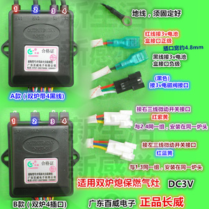 一个起批正品长威双炉燃气灶自吸阀型脉冲点火器炉具百威打火器3V