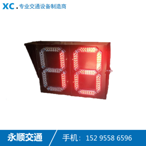 600*800mm交通信号灯红绿灯倒计时三色双位数字倒计时器