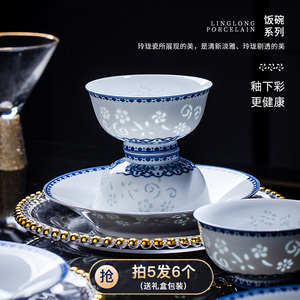 景德镇釉下彩陶瓷青花玲珑家用米饭碗面碗中式防烫高脚碗高档