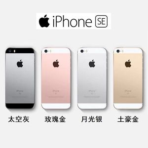 Apple/苹果 iPhone SE原装正品5s移动联通电信收藏备用全网通手机