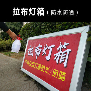 拉布灯箱无网刀刮布户外门头灯箱招牌店招防水铝合金型材广告牌