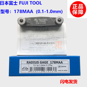 日本富士FUJITOOL 178MAA 178-112 半径规 C-215 C-5 R规 0.1-1mm