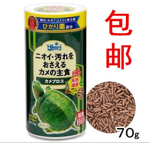 日本原装进口 hikari高够力善玉菌小粒水龟半水饲料龟粮70g克