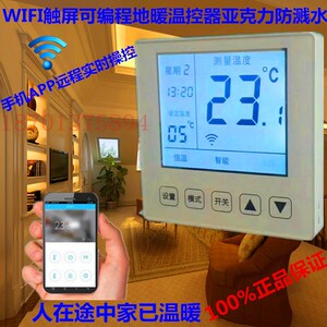 电水地暖温控器开关wifi手机无线控制电热膜发热线汗蒸房碳纤维炕