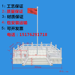 大理石汉白玉升旗台石雕栏板抱鼓旗杆底座栏杆校园专用旗台定制