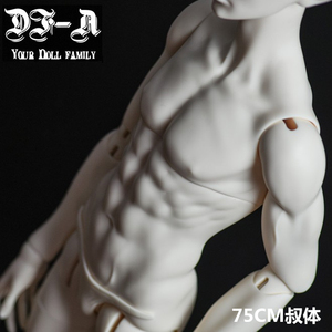 df-a正版bjd大叔娃新素体sd75cm男娃身体单体不含头(9折送丁丁套)