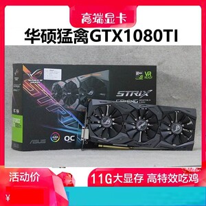 华硕七彩虹 影驰 GTX1080TI 11G/ GTX1080 8G GTX1070TI游戏显卡