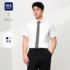 【凉感】HLA/海澜之家轻商务衫及短袖正装衬衫24夏季新款白衬衣男