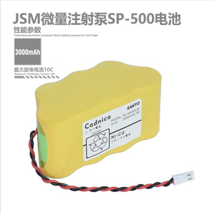 JMS微量注射泵SP-500电池