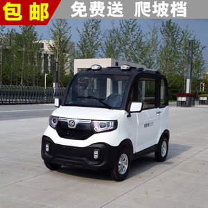 木叶村全封闭电动车四轮女性家用接送孩子电瓶代步车新能源电瓶车