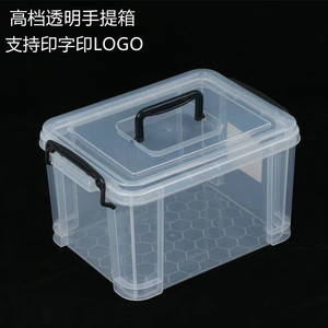 厂家高透明塑料手提收纳箱储物盒礼品印字LOGO赠品定制整理箱包邮