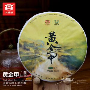 大益 普洱茶生茶 2018年1801批 黄金甲 生茶 357g 勐海茶厂茶叶