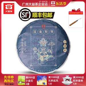 大益普洱茶2019年拱金耙银150g生茶1901批次云南古树生肖茶猪小饼