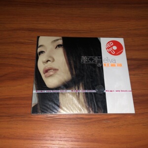 现货 萧亚轩 红蔷薇 经典五大正版cd 写真 全新 无红色贴纸