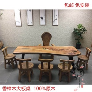 老樟木茶台实木办公桌大板桌自然边厚板桌椅组合原木整板会议桌
