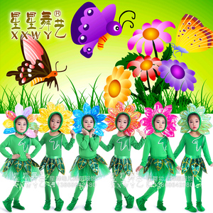 小花朵儿童动物卡通表演服装向日葵七色花舞蹈花草植物造型演出服