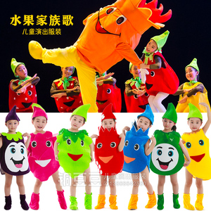 儿童木瓜香蕉火龙果菠萝草莓演出服小荷风采水果家族歌舞蹈服装