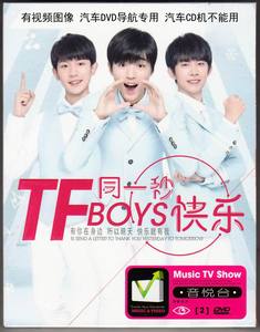 tfboys三个少年组合演唱会歌曲dvd专辑 汽车车载dvd光盘碟片 包邮