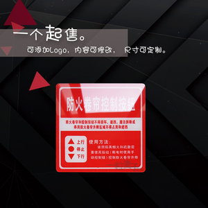 防火玻璃标识