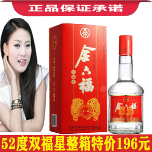 正品金六福双福星52度浓香型纯粮食白酒整箱475ml*6瓶五粮液出品