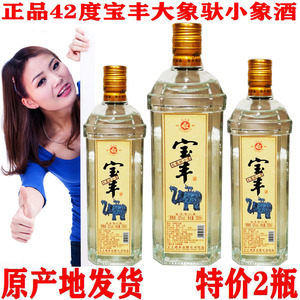 河南厂家正品宝丰大象驮小象42度大曲浓香型白酒国产500ml 整箱