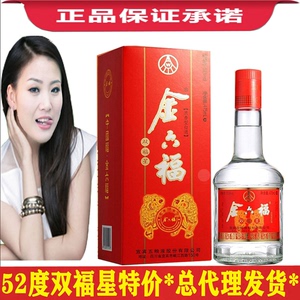 正品金六福双福星52度浓香型纯粮食白酒整箱475ml*6瓶五粮液出品