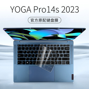 适用联想YOGA Pro14s键盘保护膜2023款笔记本电脑键盘膜yogapro透明硅胶键盘防水防尘罩快捷键全覆盖键盘贴纸