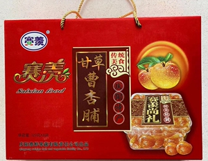 西北甘肃土特产庆阳宁县赛羡甘草杏脯果肉脯蜜饯960g促销礼盒美食