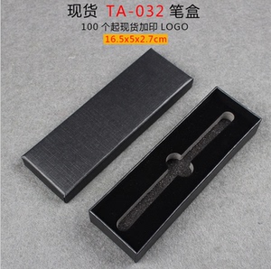长方形天地盖包装盒中性笔盒商务礼品盒批发钢笔盒印logo红色纸质