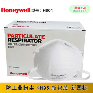 霍尼韦尔h801防尘罩杯式防雾霾PM2.5工业粉尘KN95头戴防护口罩