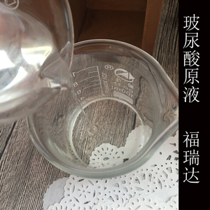 新品高低分子混合透明质酸钠原液玻尿酸保湿锁水精华五十毫升