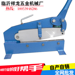 祥龙生产剪板机手动剪切机2MM铜铁铝皮铁板剪切刀180-500mm剪板