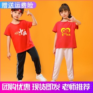爱国主题儿童演出服男童女童红色短袖套装小学生幼儿园运动会服装