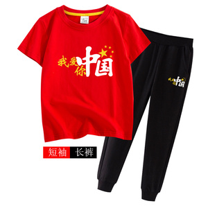 男童女童运动套装六一儿童演出服红色衣服我爱中国服装小学生班服