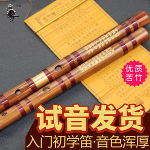 笛子初学演奏横吹竹笛二节古风儿童成人零基础入门民族乐器送笛膜