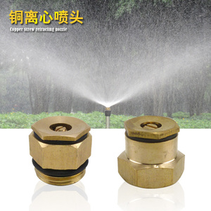 4分可调微喷头 全铜离心式 草坪喷灌溉水 园艺园林花卉雾化降温