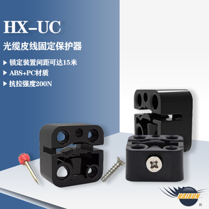 光缆皮线网线方形固定器HX-UC 光纤线卡固定卡扣自承式锁定保护
