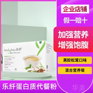 安利 乐纤混合营养餐谷物低热量清香玉米口味 蛋白质代餐粉